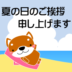 人に優しい 犬好きスタンプ（敬語）夏編