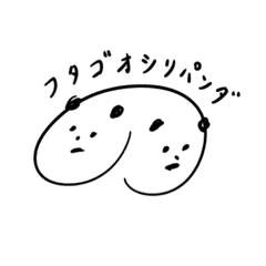 [LINEスタンプ] パンダノスタンプ