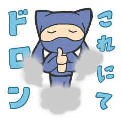 [LINEスタンプ] かわいい忍者「かわにん」