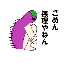 [LINEスタンプ] なすPのスタンプ