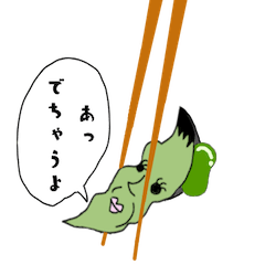 [LINEスタンプ] さやえんどうさん