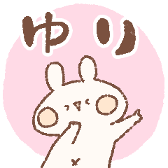 [LINEスタンプ] ももちーうさぎのお名前スタンプ【ゆり】