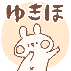 [LINEスタンプ] ももちーうさぎのお名前スタンプ【ゆきほ】