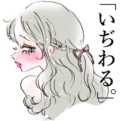 [LINEスタンプ] 毎日乙女