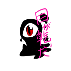 [LINEスタンプ] カオス目くんスタンプ