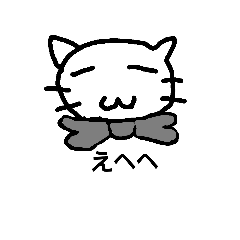 [LINEスタンプ] 猫～挨拶や気持ち～