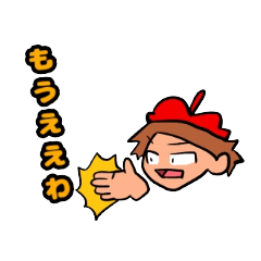 [LINEスタンプ] 使いづらいツッコミスタンプ byるぅぶる