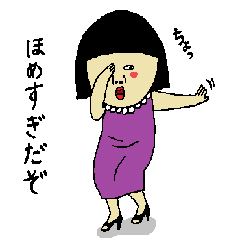 [LINEスタンプ] ぶさかわスタンプ★3