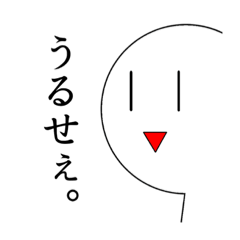 [LINEスタンプ] 真顔で物申す奴。