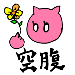 [LINEスタンプ] 満腹クマ黒