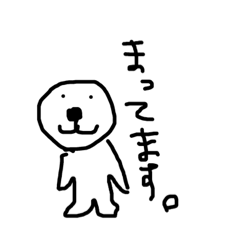 [LINEスタンプ] わたるんだよNo.2