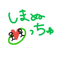 [LINEスタンプ] 喜界島 方言 * 島ゆみた