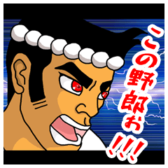 [LINEスタンプ] 板前名探偵すしおか