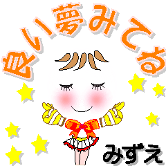 [LINEスタンプ] みずえさん専用 可愛いチークの女の子