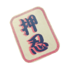 [LINEスタンプ] 団長プレゼント