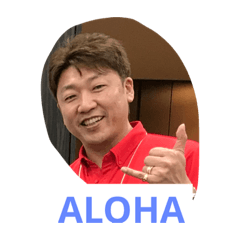 [LINEスタンプ] アロハなケアマネジャー！
