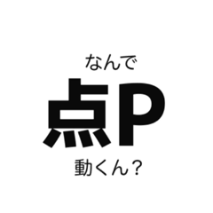 [LINEスタンプ] 数学を愛する会スタンプ