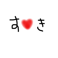 [LINEスタンプ] 毎日使える♡友達、彼氏、旦那さんへ♫