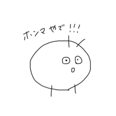 [LINEスタンプ] 絵心ゼロスタンプ 関西弁1