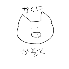 [LINEスタンプ] けだま生活