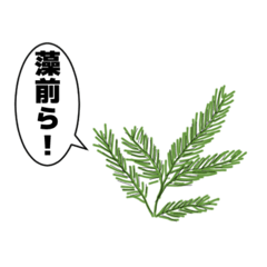[LINEスタンプ] 食べ物・生き物一言スタンプ