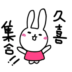 [LINEスタンプ] 久喜のスタンプ