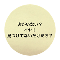 [LINEスタンプ] TAXIドライバー mind..