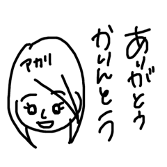 [LINEスタンプ] りんたすたんぷ2