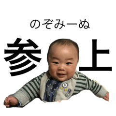 [LINEスタンプ] のぞみーぬ part2