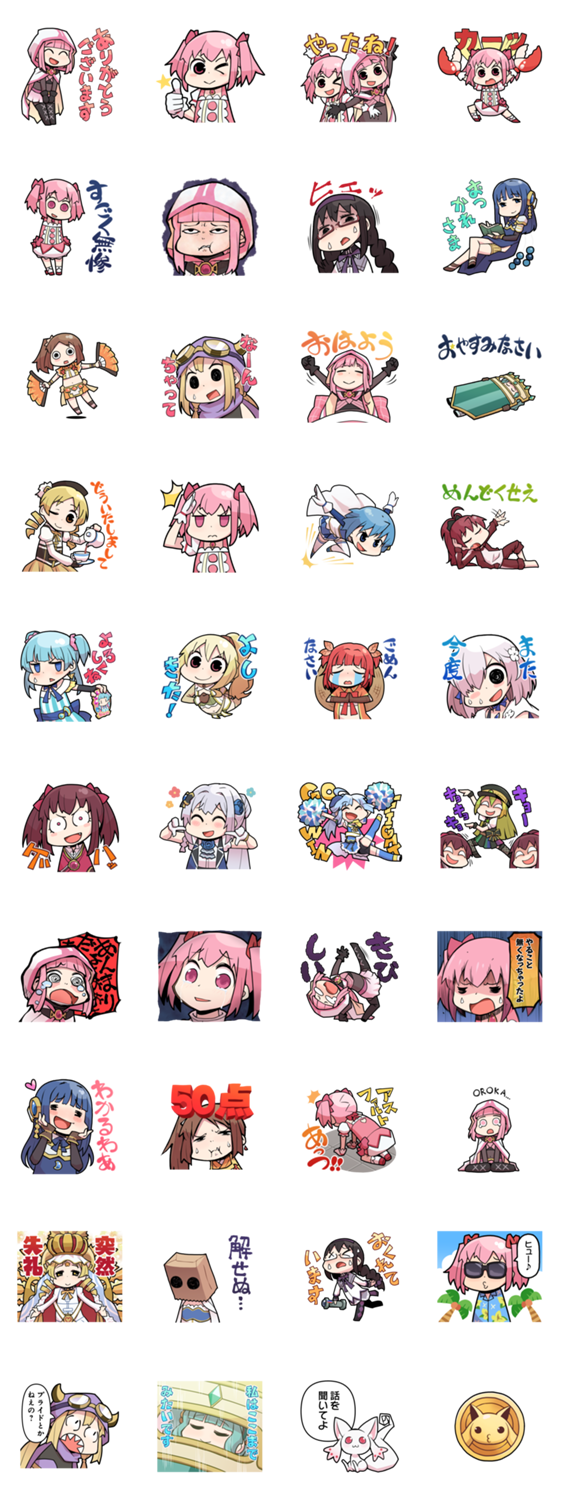 マギアレコード 魔法少女まどか☆マギカ外伝のスタンプ詳細