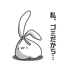 [LINEスタンプ] ゴミうさスタンプ