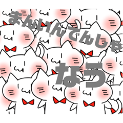 [LINEスタンプ] にゃんた すたんぷ