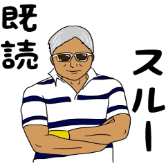 [LINEスタンプ] 二番町は…俺の町。第6弾