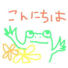 [LINEスタンプ] ガマオさんの仲間
