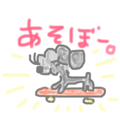 [LINEスタンプ] ワンコのきもち。