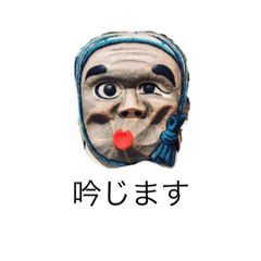 [LINEスタンプ] 吟じます