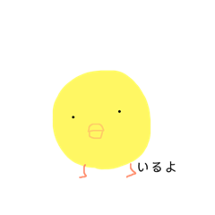 [LINEスタンプ] きほんのひよこ