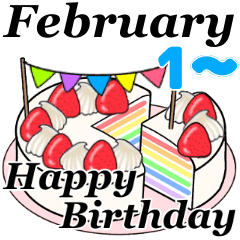 [LINEスタンプ] 2月1日～2月16日のお誕生日ケーキの画像（メイン）