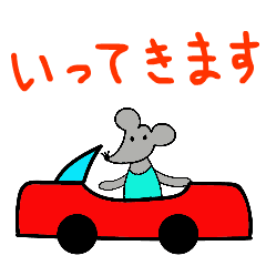 [LINEスタンプ] ねずみのちゅうすけと仲間たち