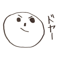 [LINEスタンプ] まるおシリーズその1
