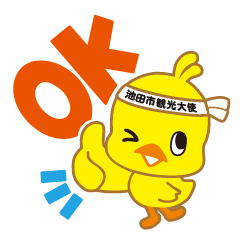 [LINEスタンプ] 池田のPRキャラクター大集合！