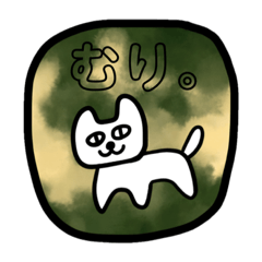 [LINEスタンプ] 文字を打ちたくない