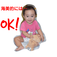 [LINEスタンプ] 海美スタンプ