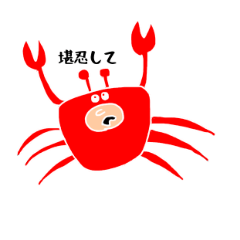 [LINEスタンプ] 生き物キャンビー