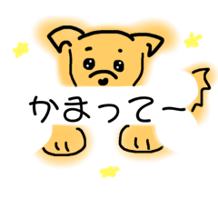 [LINEスタンプ] ちゃいぬ