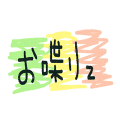 [LINEスタンプ] 一緒にお喋り2！！