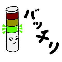 [LINEスタンプ] パトちゃんとシグナルくん
