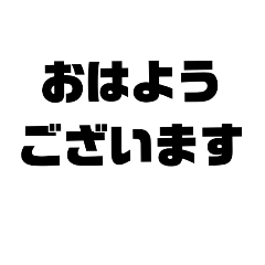 [LINEスタンプ] 日常会話 ks