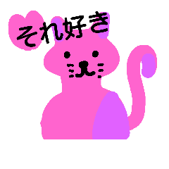 [LINEスタンプ] ピンクとむらさきの猫