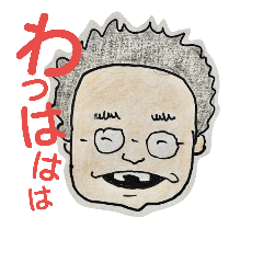 [LINEスタンプ] さくえもん今昔日記